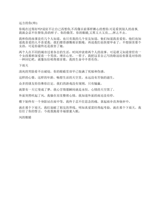 为你写了这首歌