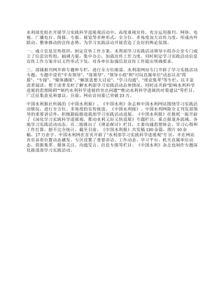 为学习实践活动营造良好氛围心得体会