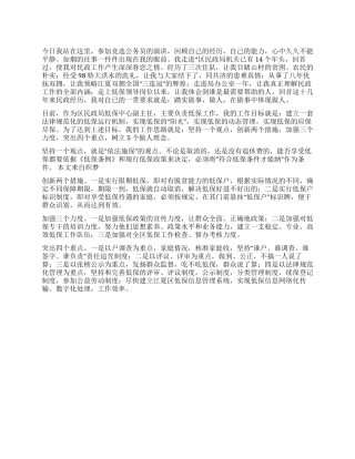 主任竞争上岗演讲稿