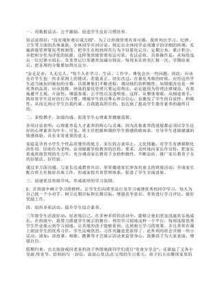 主任述职报告3篇