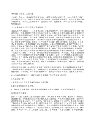 主任述职报告模板合集九篇