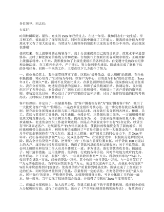 主任述职报告模板合集五篇
