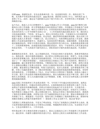 主任述职报告合集5篇