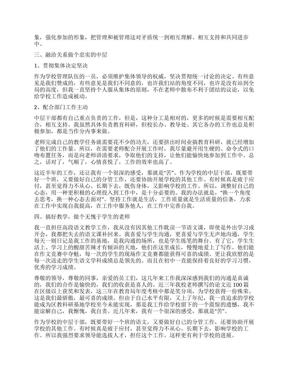 主任述职报告合集五篇_第2页