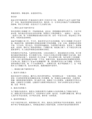 主任述职报告合集五篇
