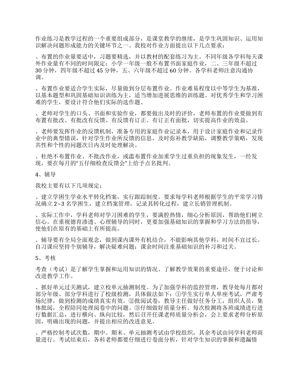 主任述职报告四篇_第3页