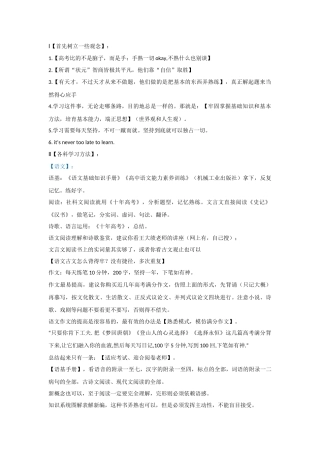 主动学习和被动学习结果大不一样-文档