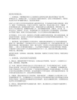 主动接受监督促进司法公正