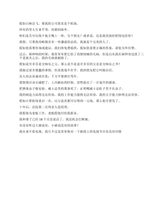 主持专用一句话把人逗乐的经典之一