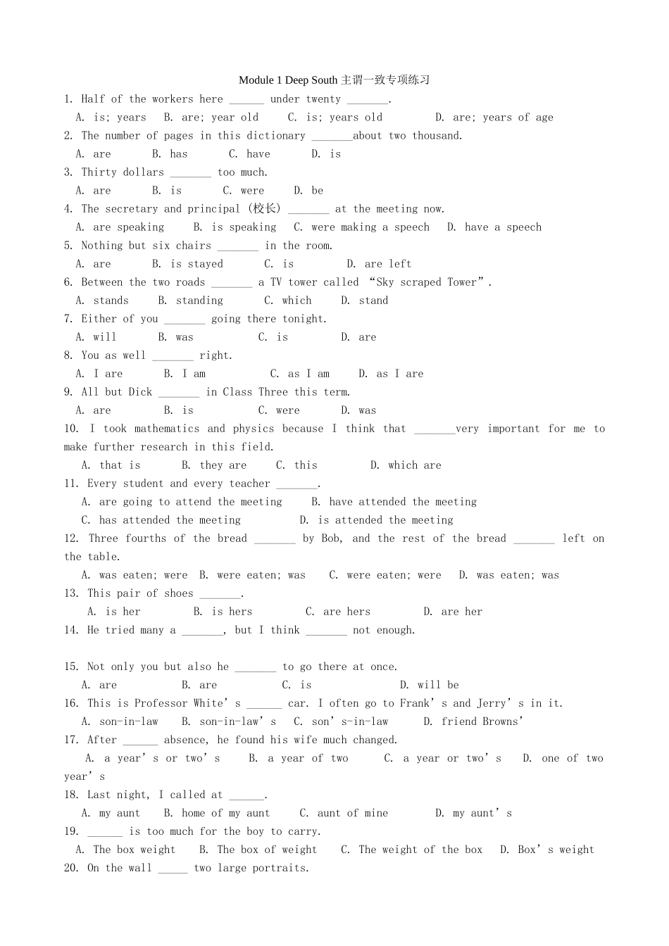 主谓一致专项练习_第1页