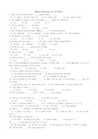 主谓一致专项练习