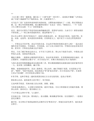 举止体现你风度