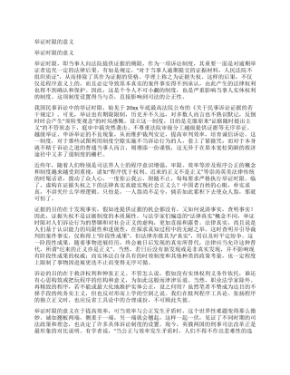 举证时限的意义