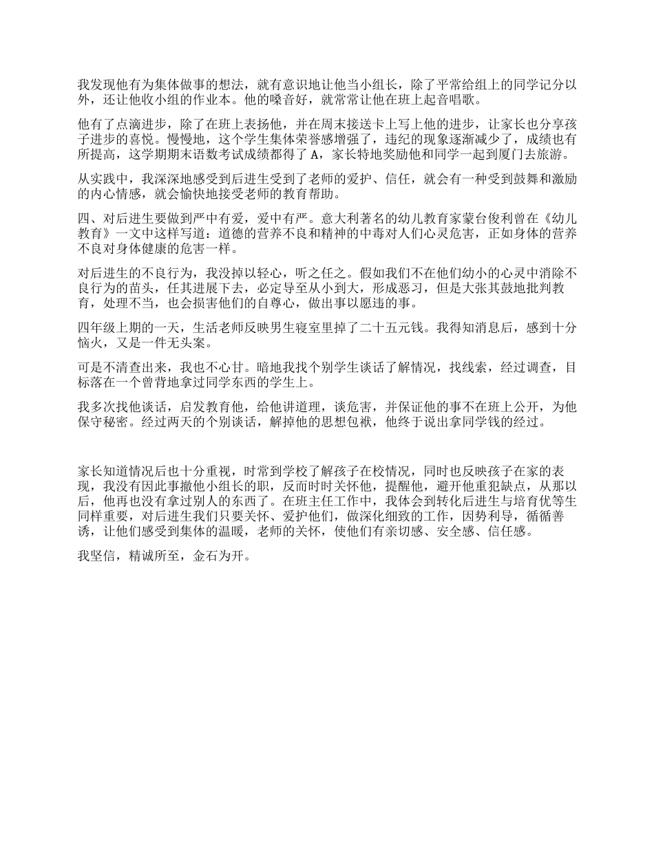 义不容辞的职责_第2页