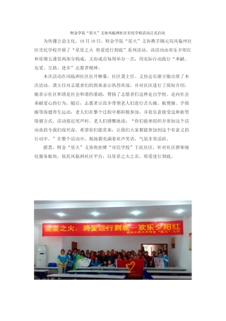 义协铜元局新闻稿