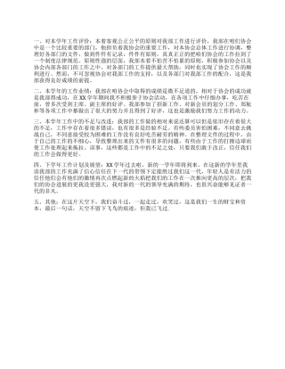 乒协4月份工作总结