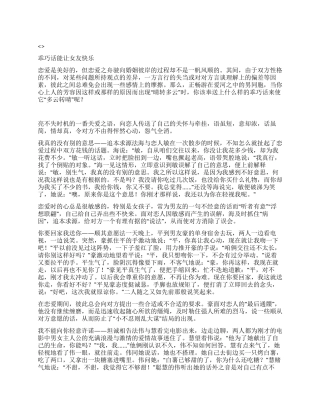 乖巧话能让女友开心