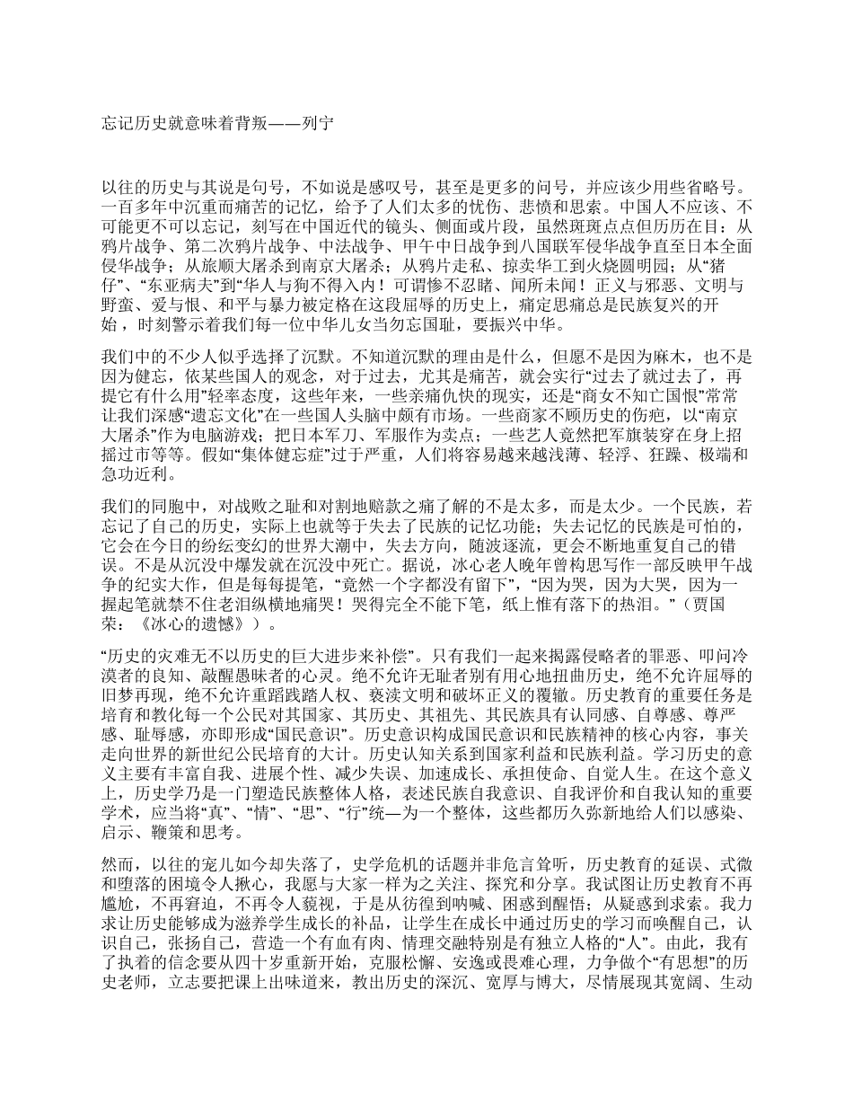 九一八演讲稿优秀演讲范文_第1页