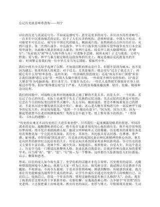 九一八演讲稿优秀演讲范文