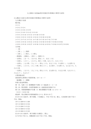 九九乘法口诀表