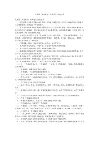 九夜茴《匆匆那年》经典对白-经典语录