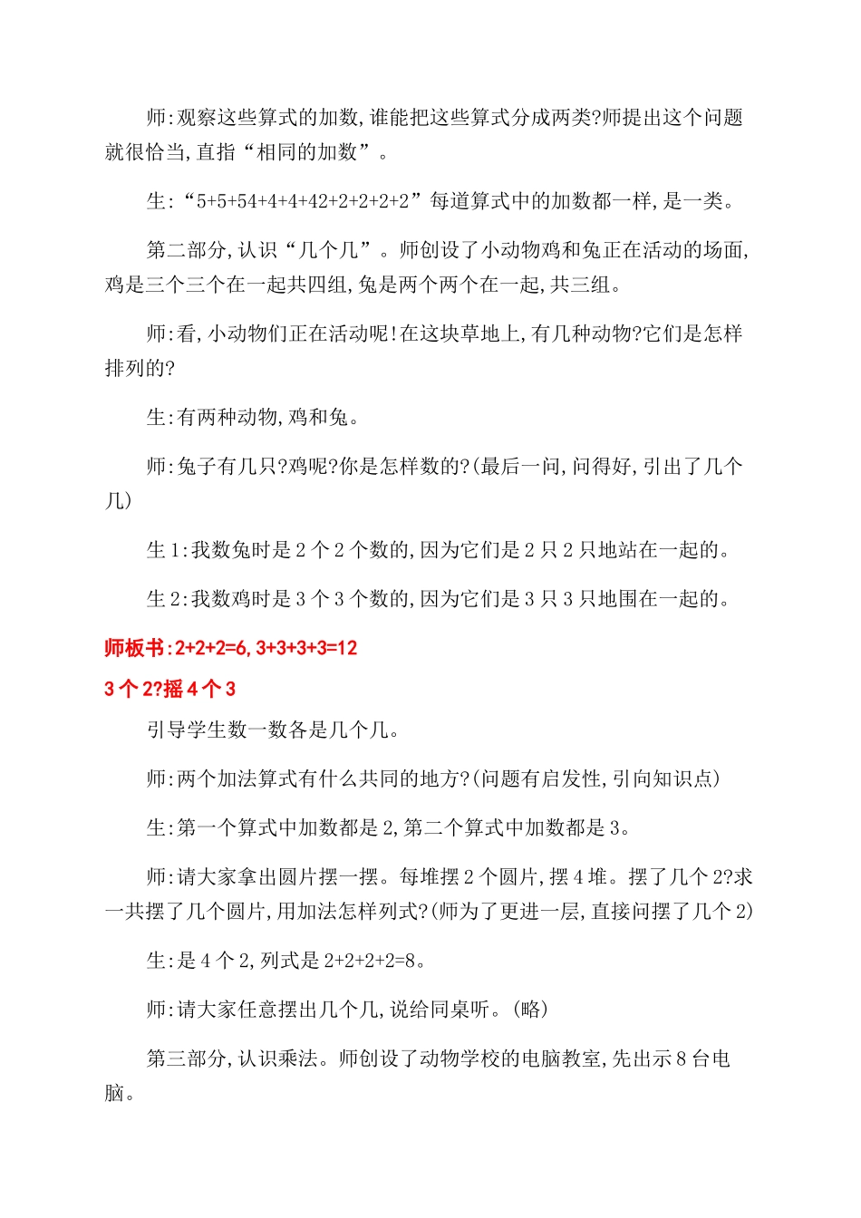 也要生动只为那冷峻的美_第3页