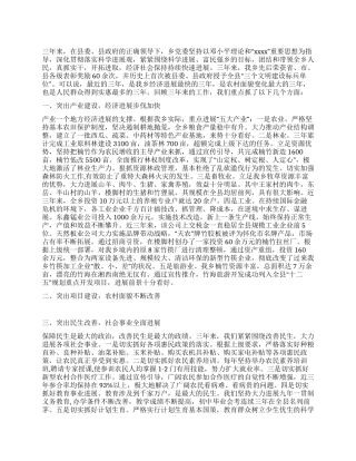 乡党委工作总结