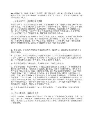 乡农技站2024年工作总结