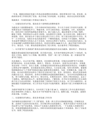 乡基层组织建设情况汇报