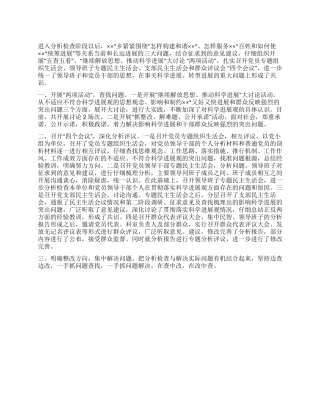 乡学践发展观工作总结