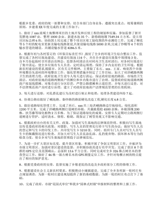 乡建委2024年度工作总结