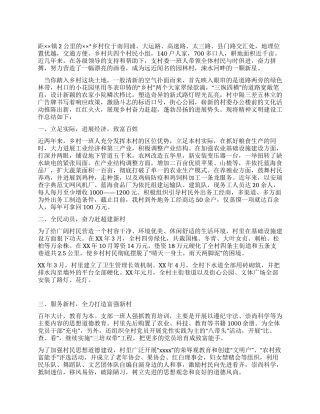 乡村精神文明建设工作总结
