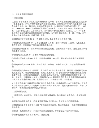 乡村调查报告4篇