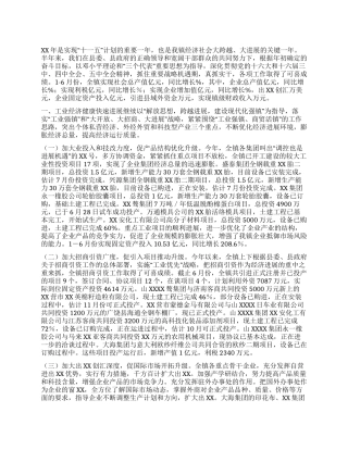 乡镇XX年上半年工作总结和下半年工作安排