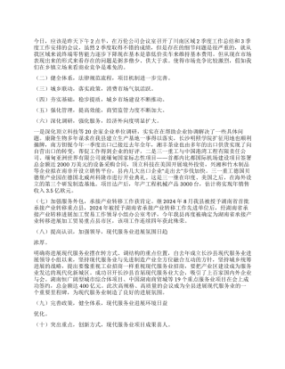 乡镇三季度工作总结