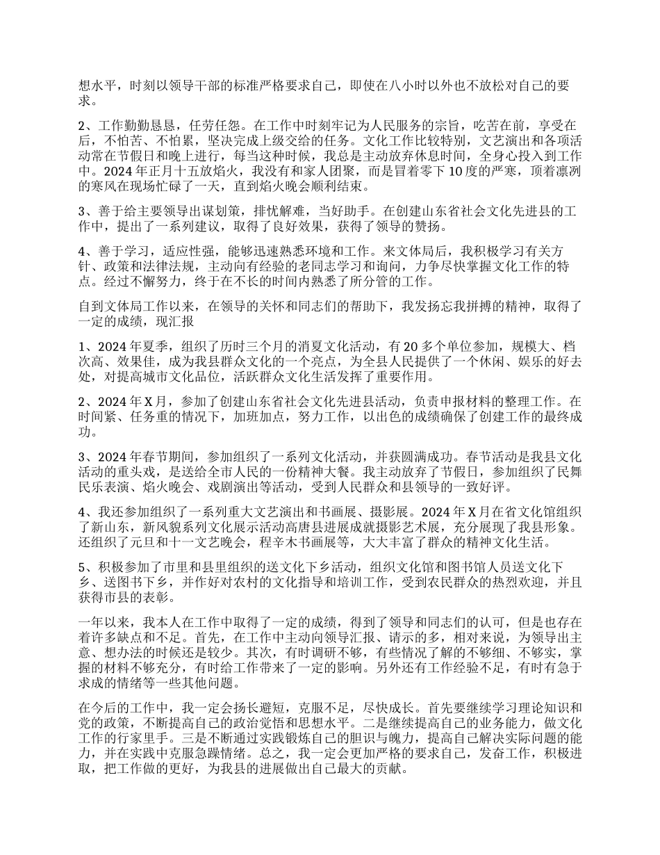 乡镇个人三年工作总结_第3页