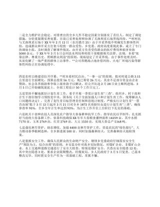 乡镇作风整顿心得体会