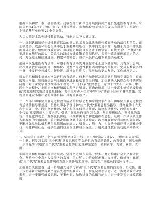 乡镇保先实施方案