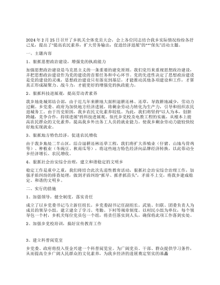 乡镇保持共产党员先进性教育活动工作汇报