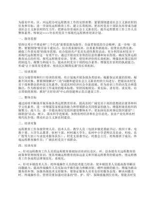 乡镇党员干部教育学习材料