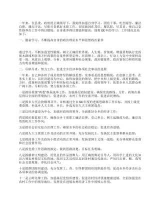 乡镇党委书记一年来述职报告