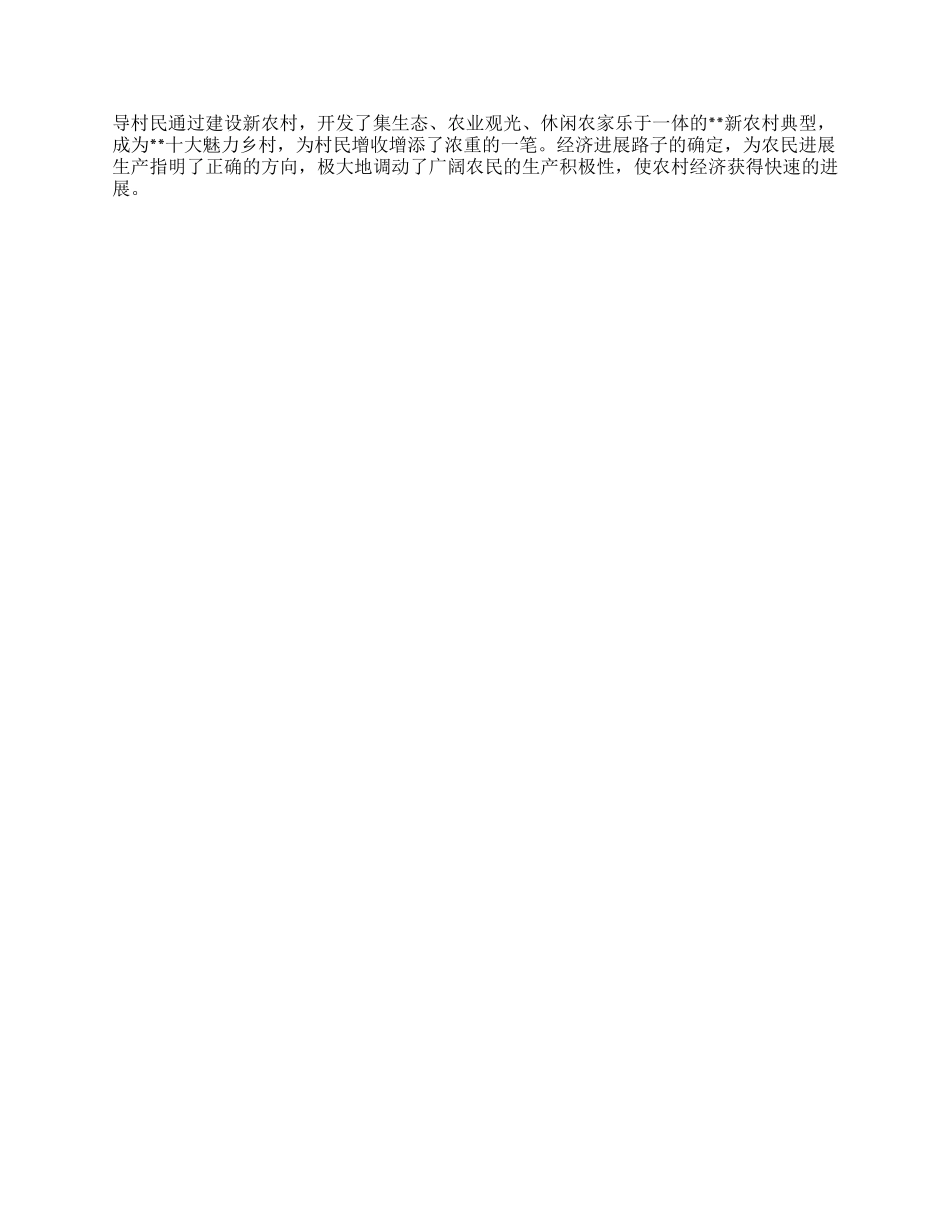 乡镇党委书记培训心得_第2页