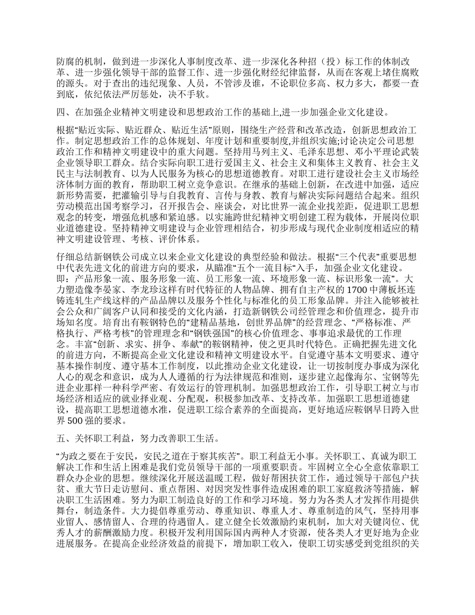 乡镇党委书记在教师节上的讲话_第3页