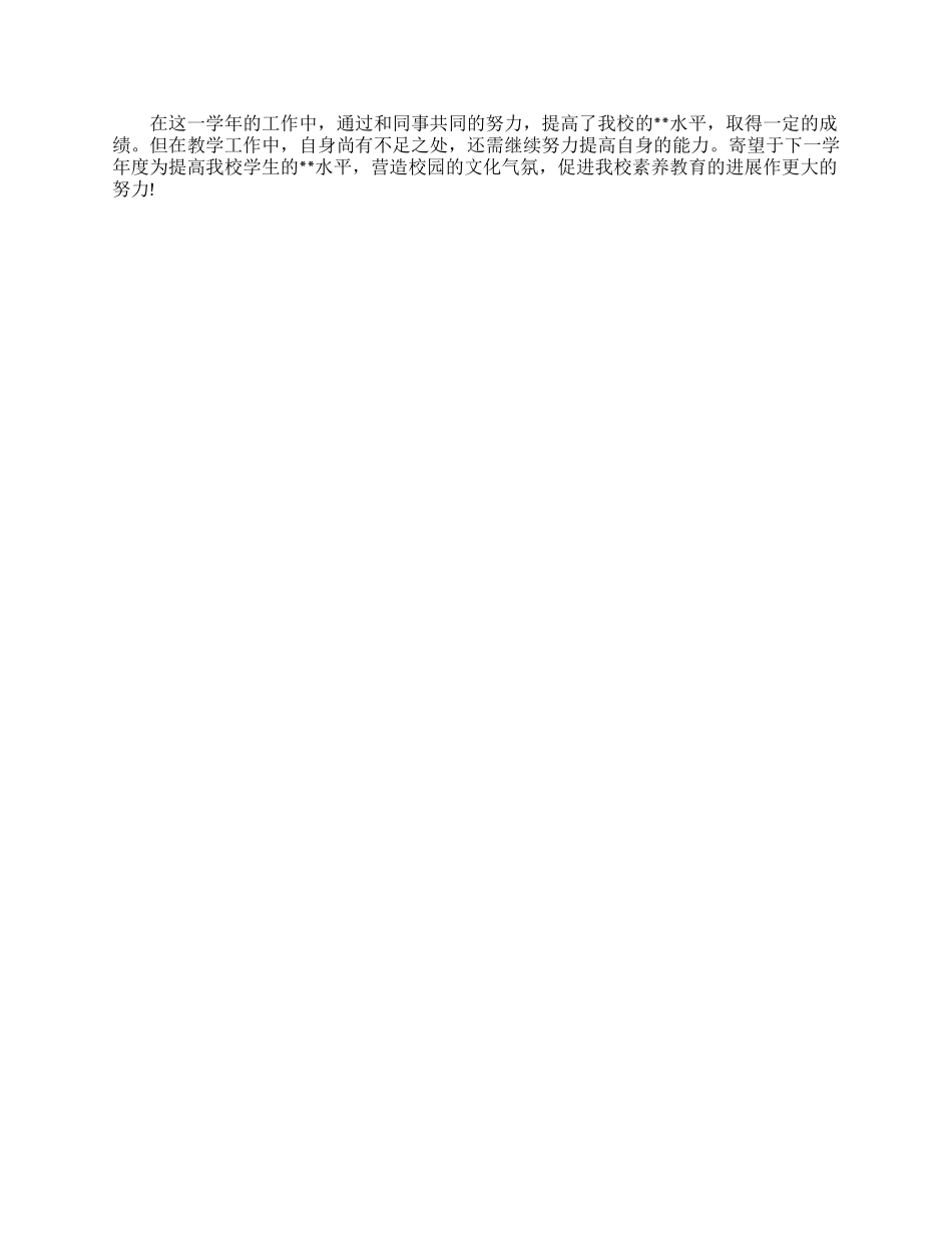 乡镇党委副书记兼纪委书记述职报告(党政综合办公室)_第2页