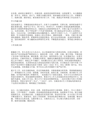 乡镇党委副书记工作总结