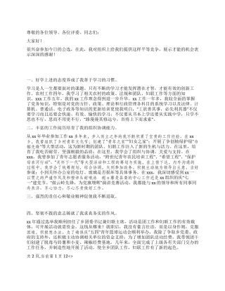 乡镇党委副书记竞职竞聘演说