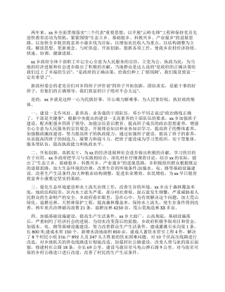 乡镇党委政府机关文明单位申报材料