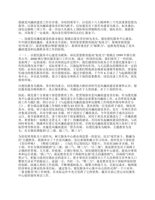 乡镇党风廉政建设发言材料