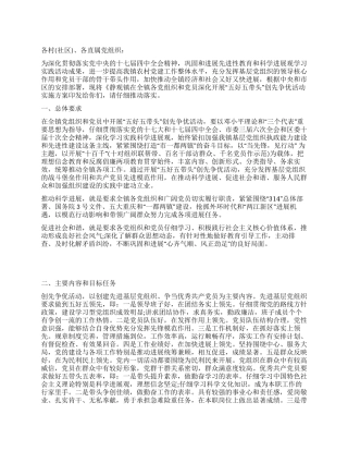 乡镇创先争优交流发言材料