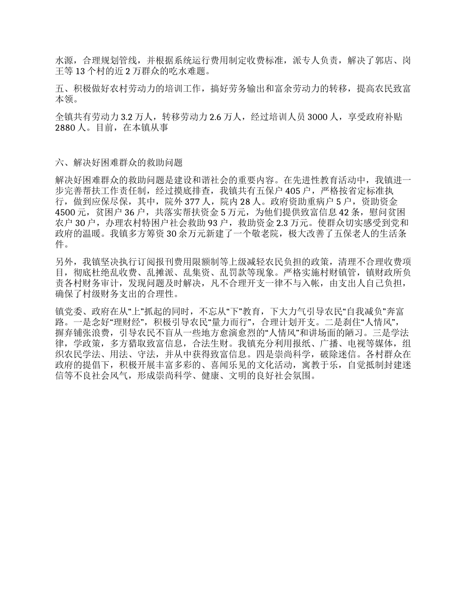 乡镇减轻农民负担工作自查报告_第2页